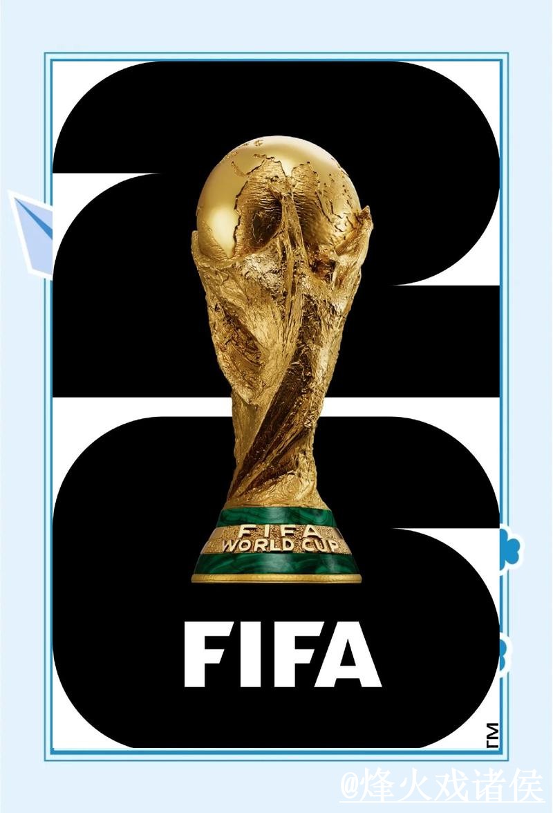 2026世界杯买球开户攻略解析