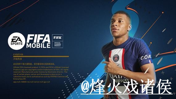 2026世界杯买球APP官方最新下载入口地址