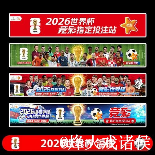 世界杯盘口高清入口地址查询平台 世界杯盘口高清入口地址查询平台
